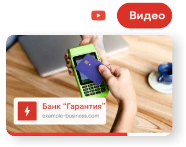 Видео реклама в Youtube и  Tik Tok